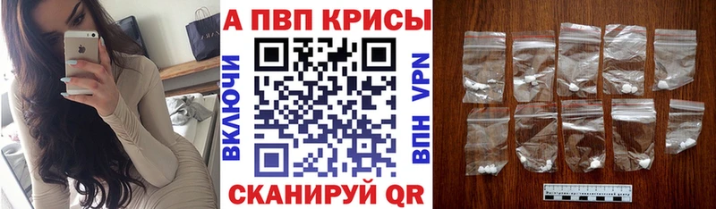 APVP кристаллы купить сайты Зея
