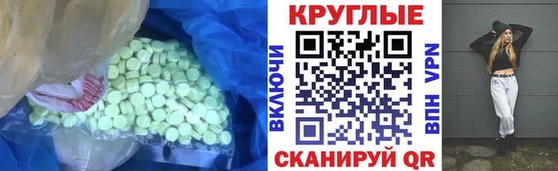 ЭКСТАЗИ XTC  Зея 