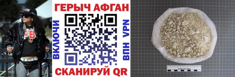 Героин гречка  Зея 