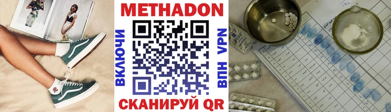 Метадон VHQ  Зея 